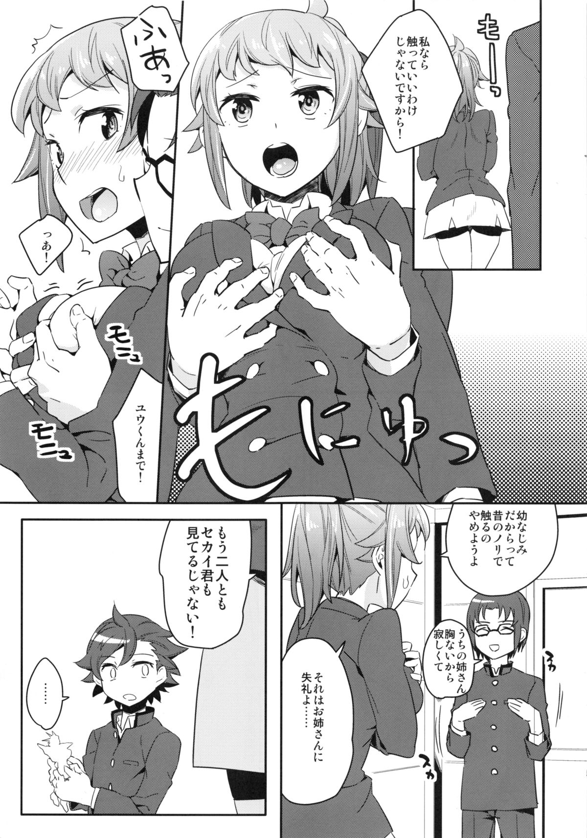 Onedamu Fumina Senpai page 4 full