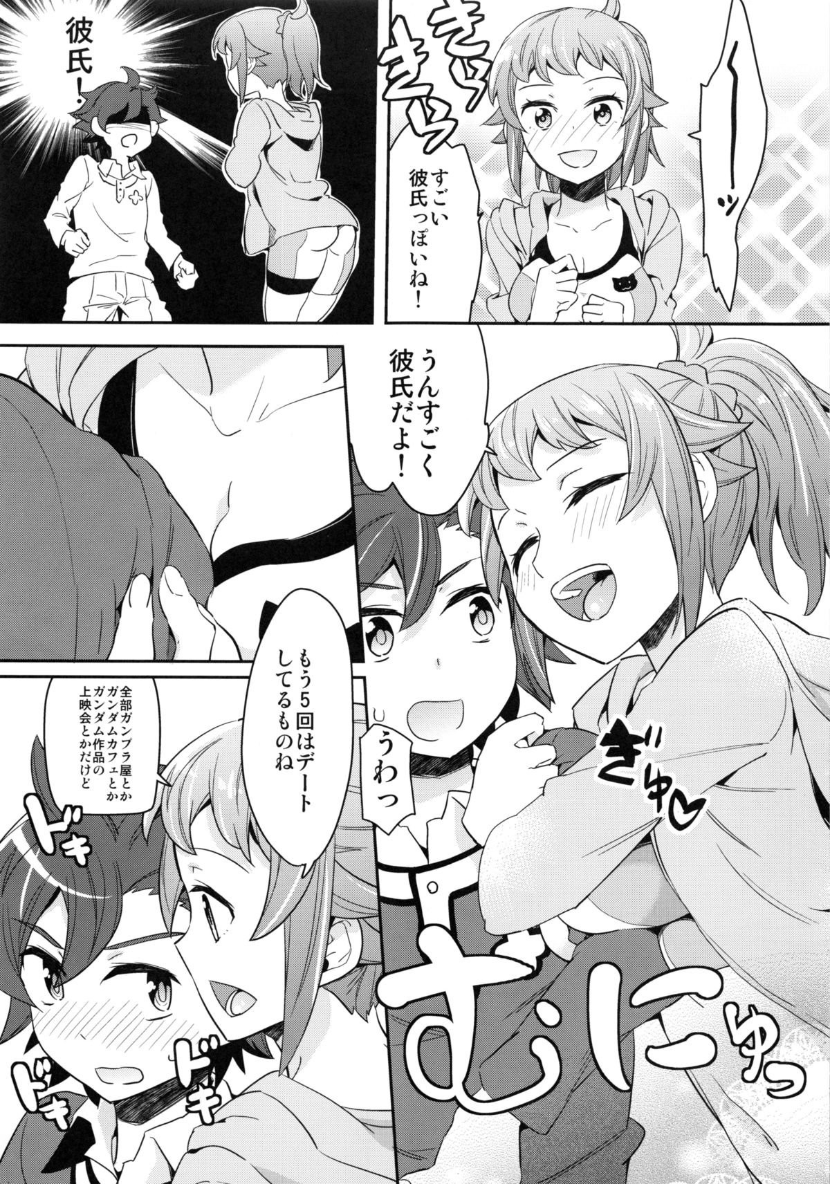 Onedamu Fumina Senpai page 6 full