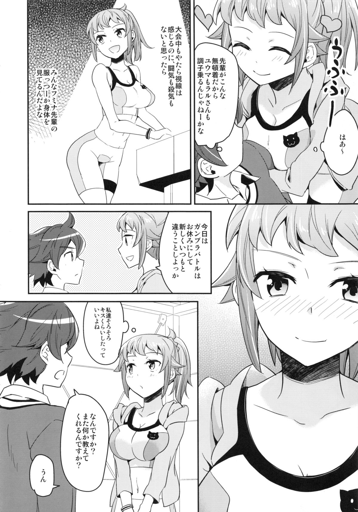 Onedamu Fumina Senpai page 7 full