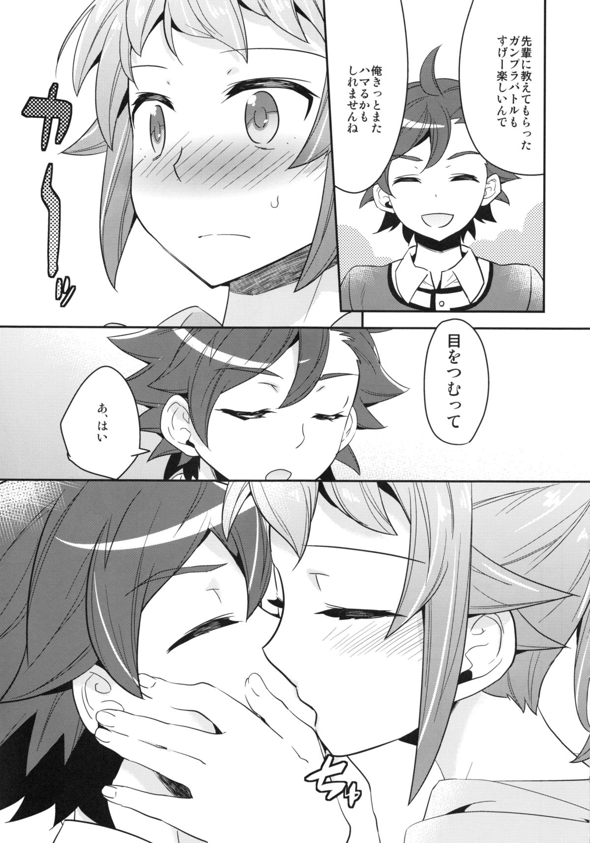 Onedamu Fumina Senpai page 8 full