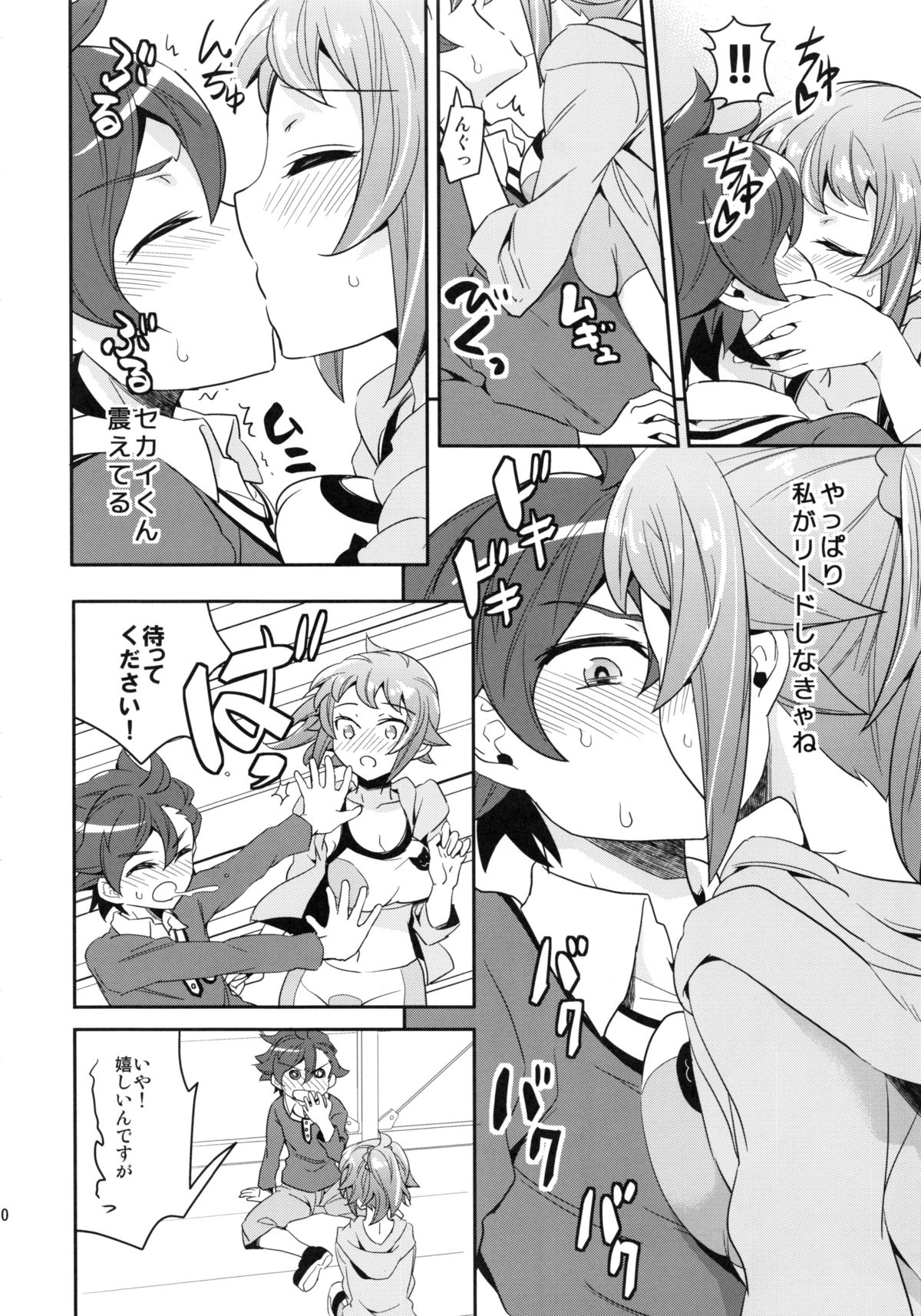 Onedamu Fumina Senpai page 9 full