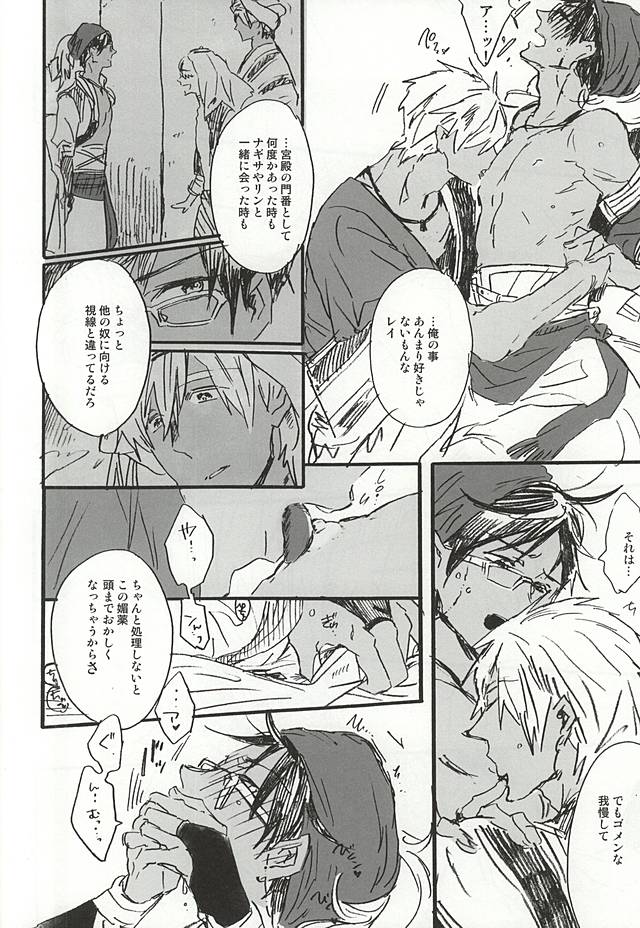 love to live by page 10 full