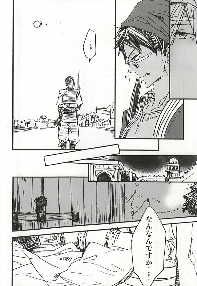 love to live by page 6 full