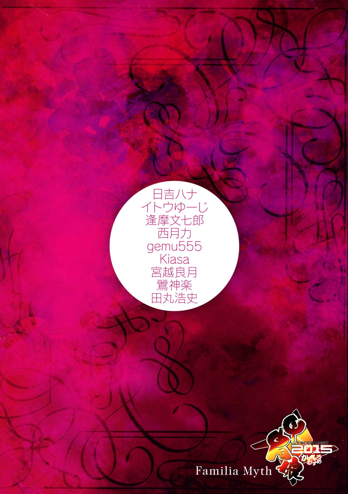 Iroikkaizutsu page 2 full