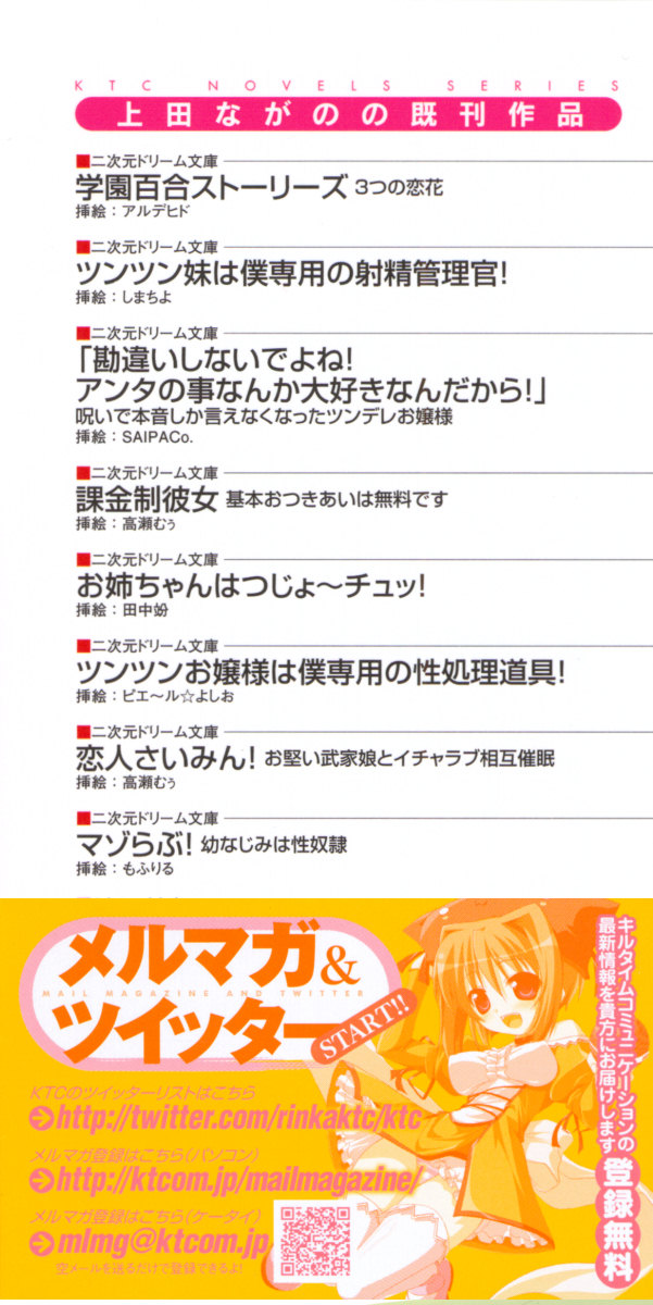 Boku no Kanojo wa Shojo Bitch Seitokaichou!? page 4 full