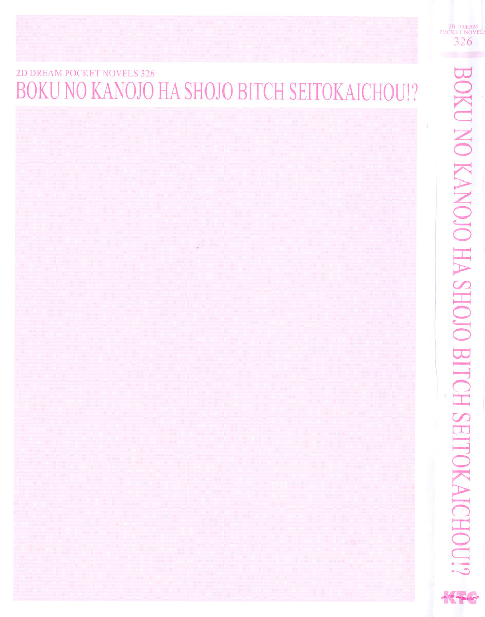 Boku no Kanojo wa Shojo Bitch Seitokaichou!? page 9 full