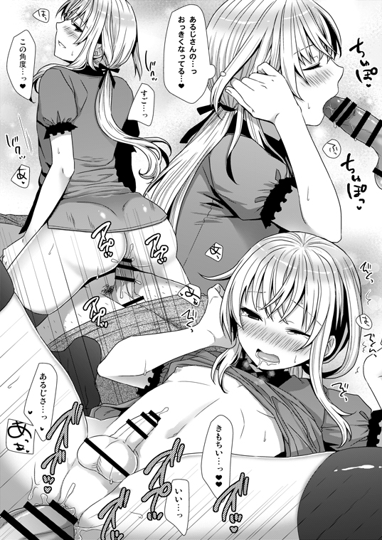 Midare-kun, Tabi ni Detai tte yo page 2 full