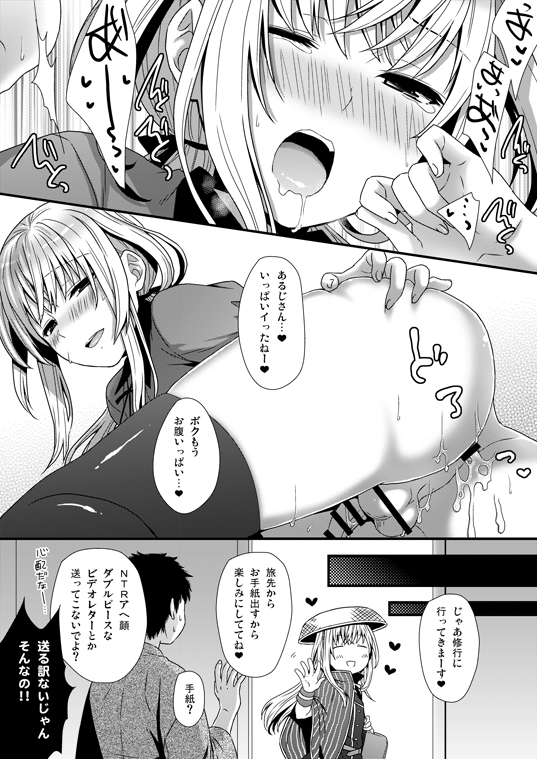 Midare-kun, Tabi ni Detai tte yo page 3 full