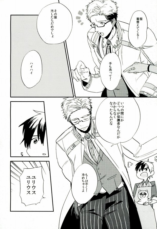 Nii-san to Yobanaide! page 3 full