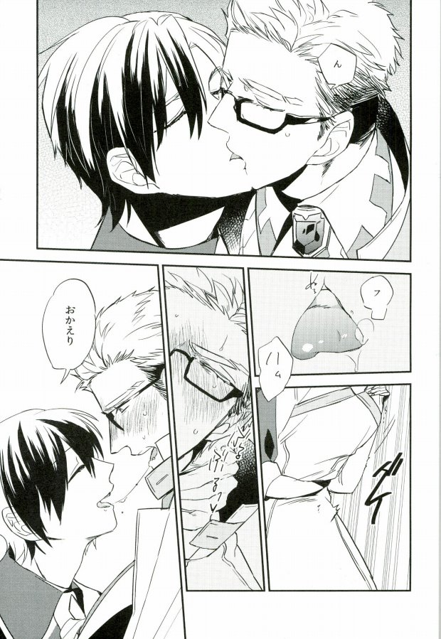 Nii-san to Yobanaide! page 6 full