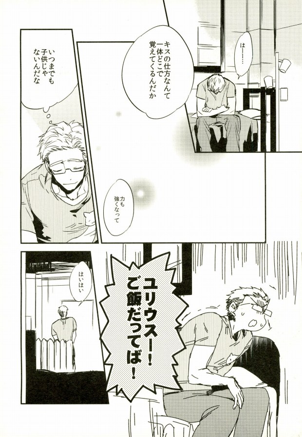 Nii-san to Yobanaide! page 7 full