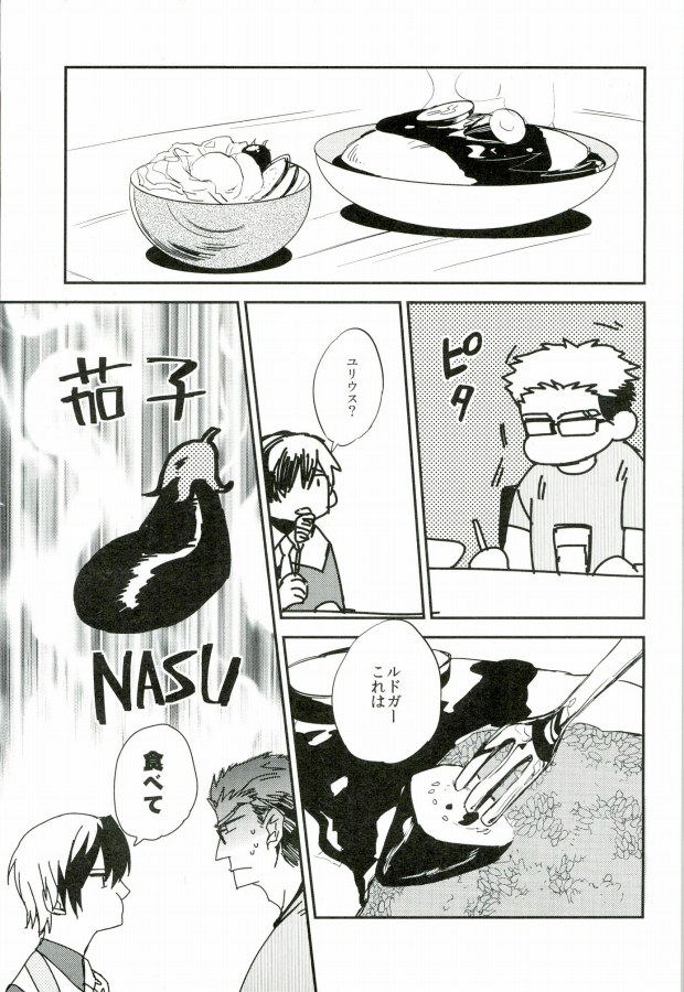 Nii-san to Yobanaide! page 8 full