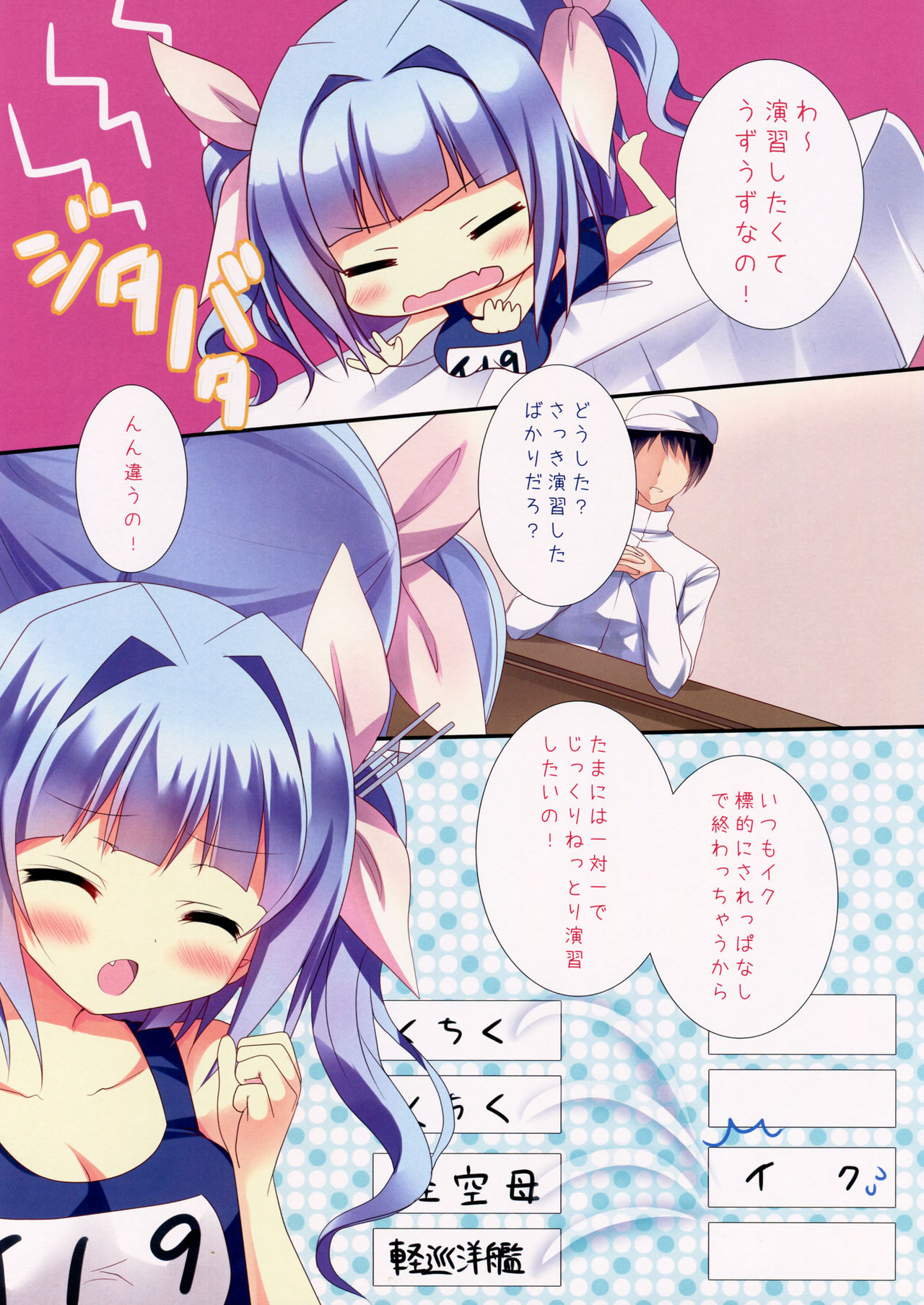 Iku Kore page 3 full