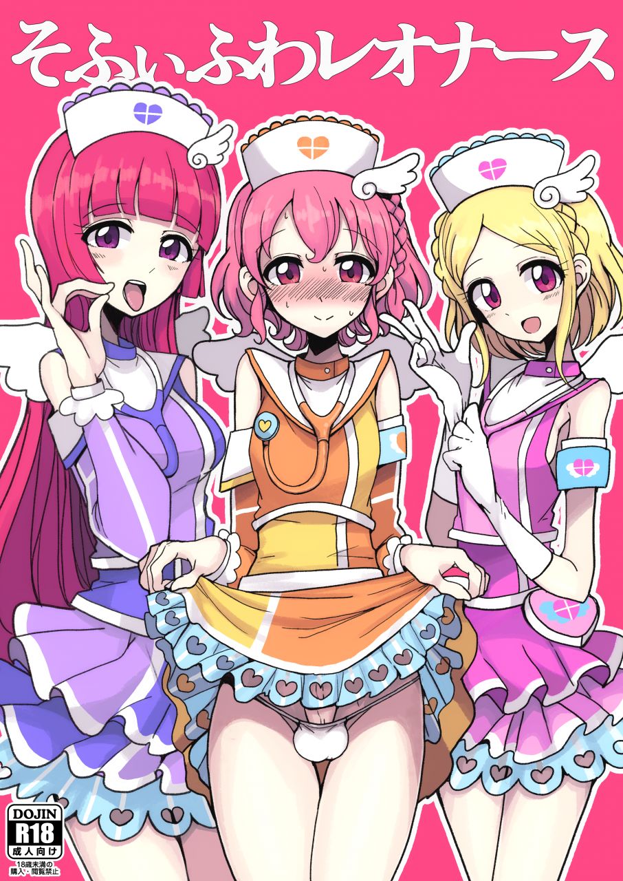 SophieFuwaLeoNurse page 1 full