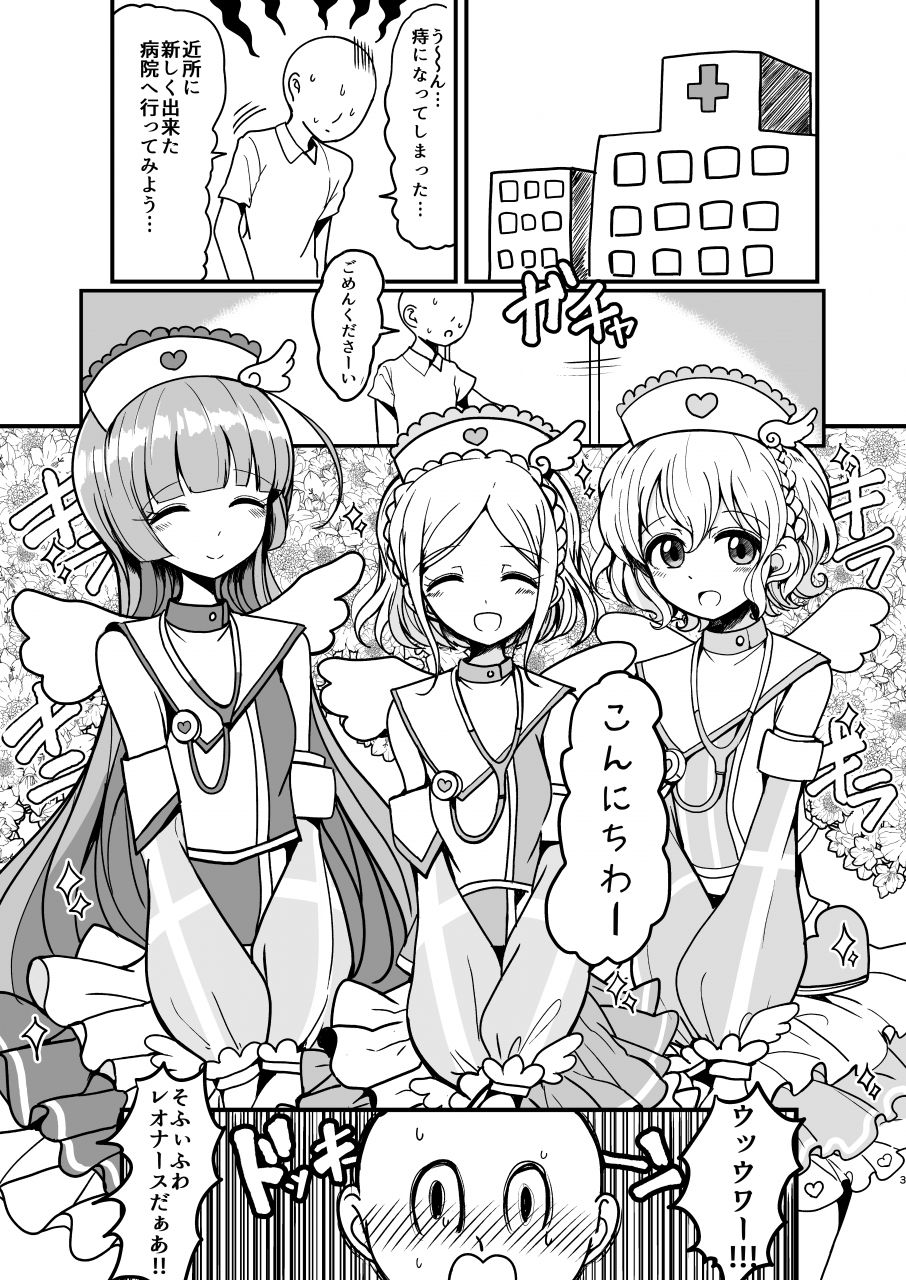 SophieFuwaLeoNurse page 3 full