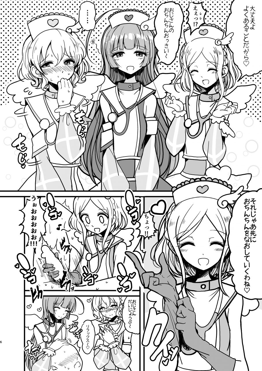 SophieFuwaLeoNurse page 6 full