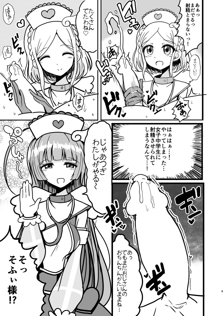 SophieFuwaLeoNurse page 9 full