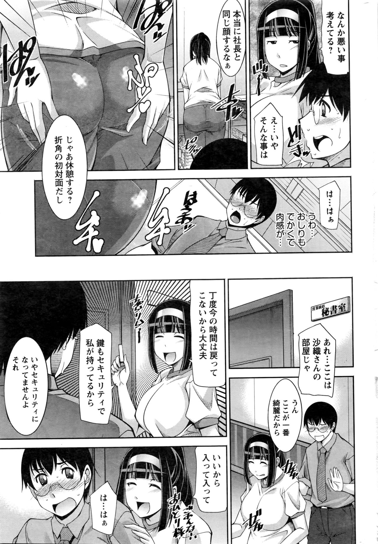 Action Pizazz DX 2016-02 page 10 full