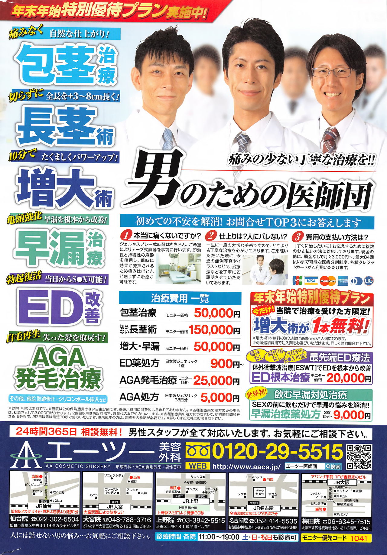 Action Pizazz DX 2016-02 page 3 full