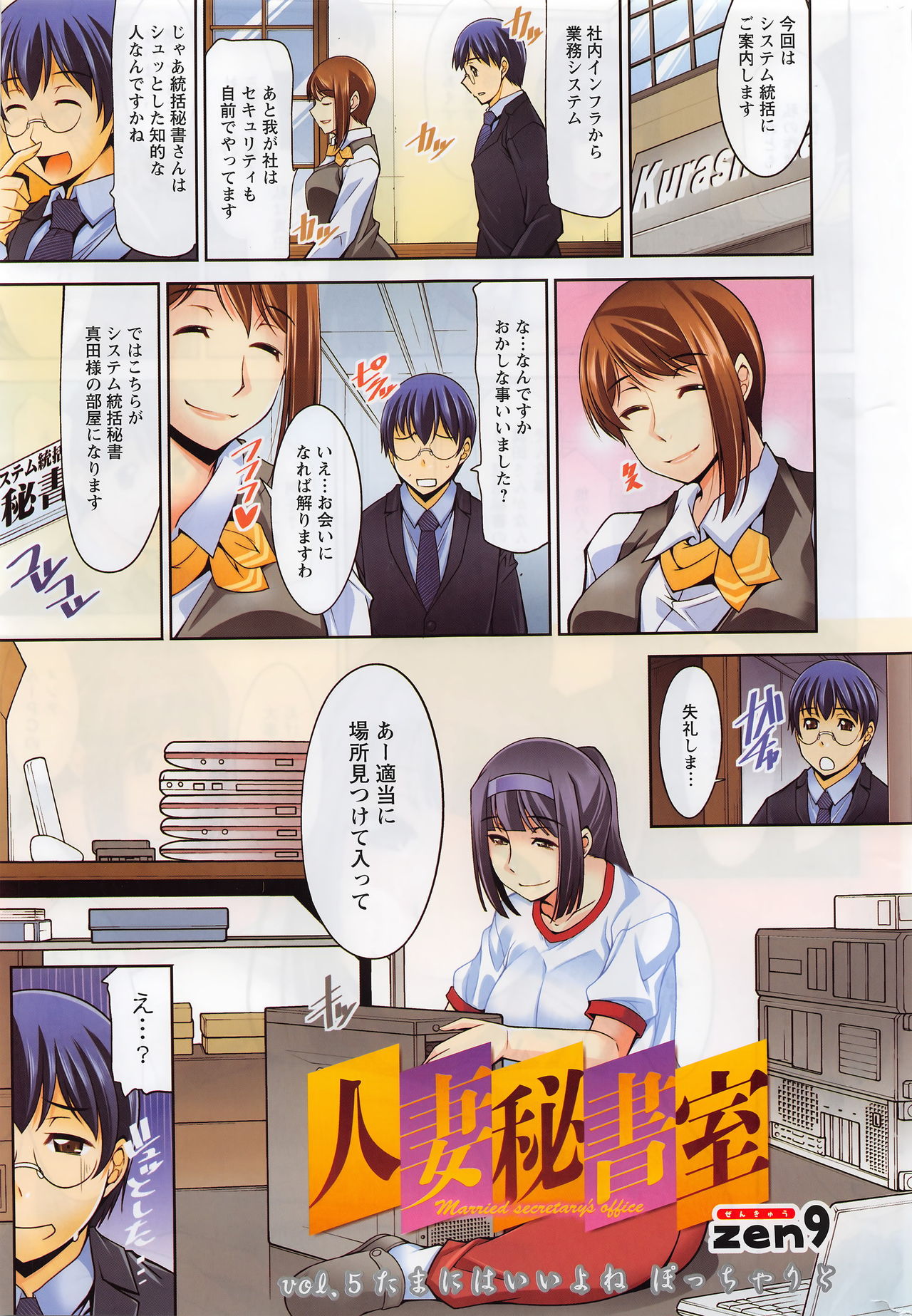 Action Pizazz DX 2016-02 page 6 full