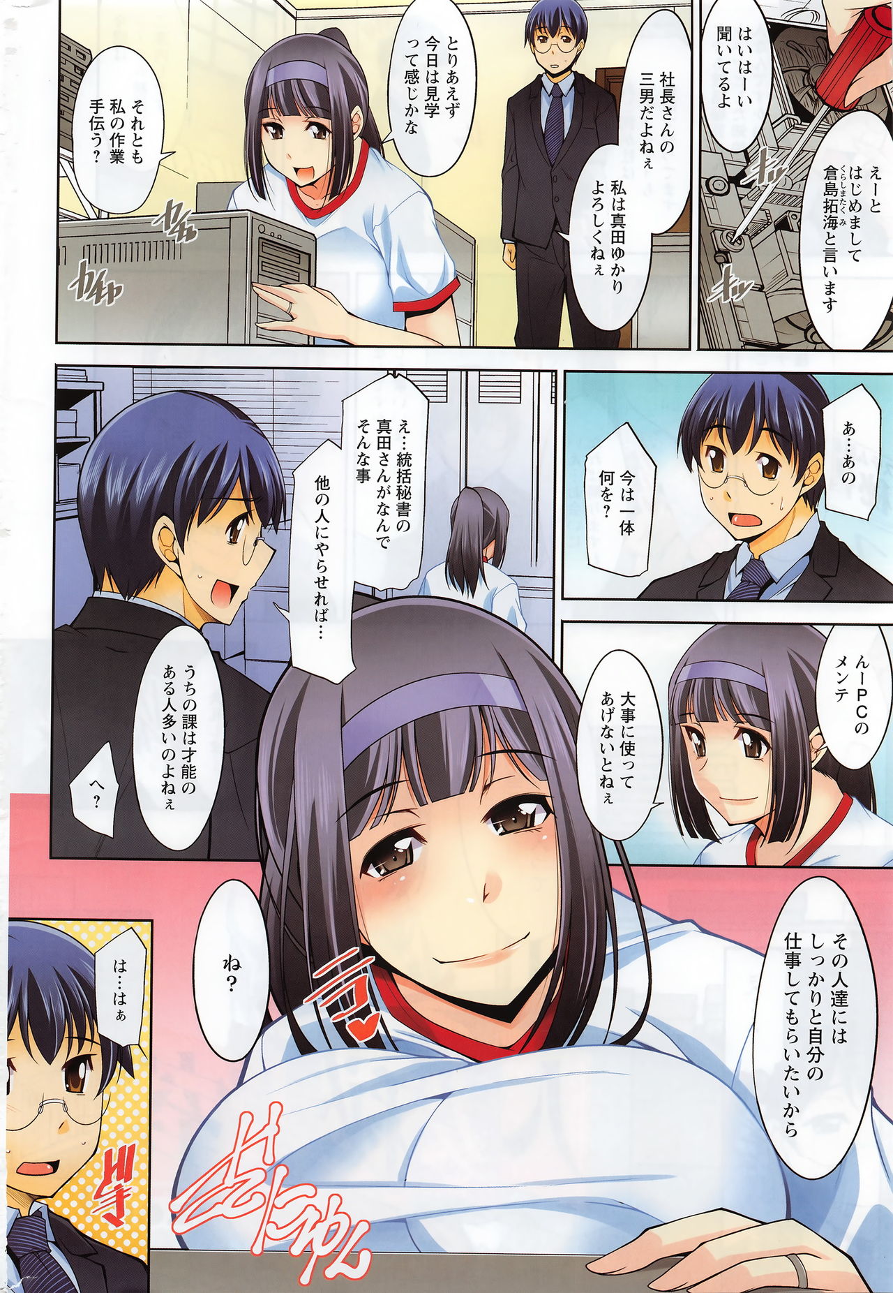 Action Pizazz DX 2016-02 page 7 full