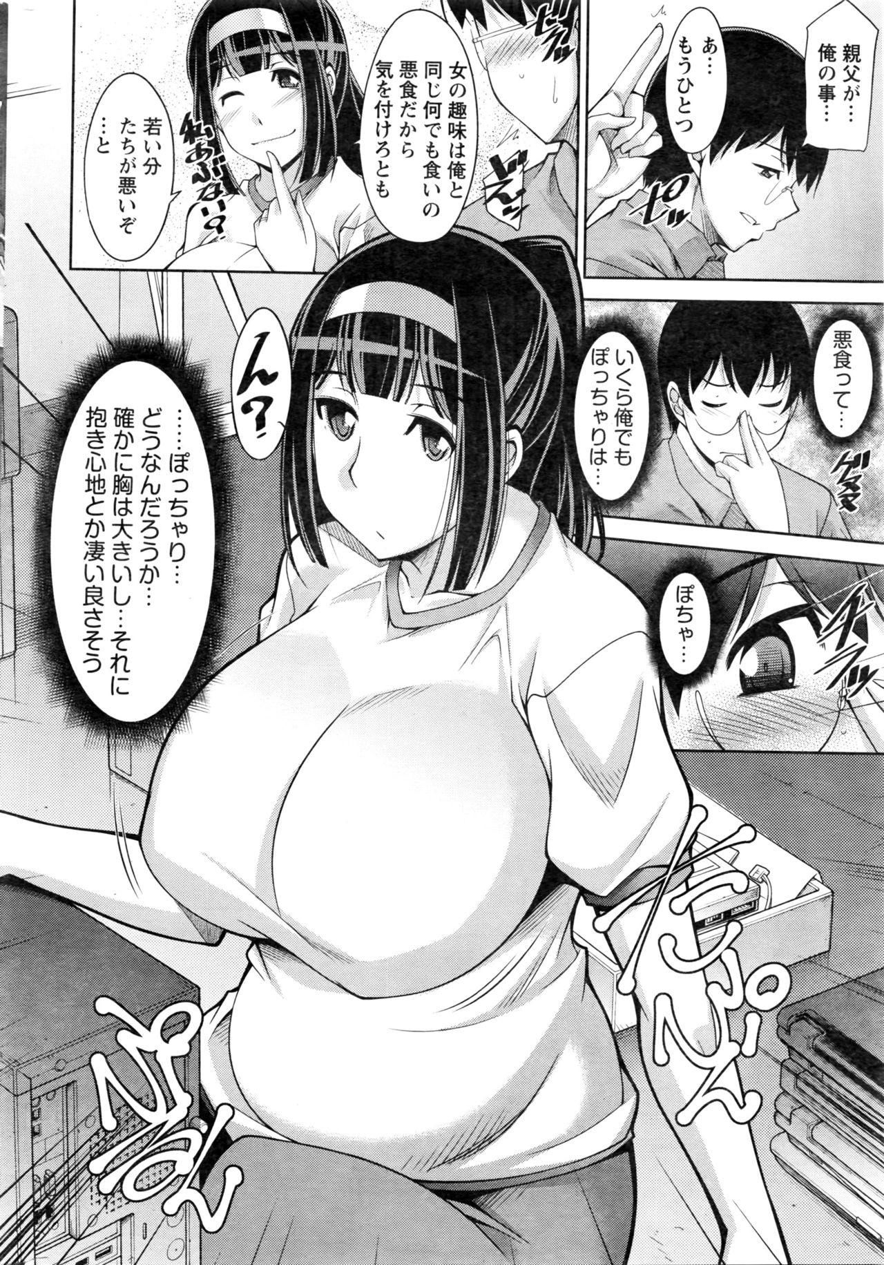 Action Pizazz DX 2016-02 page 9 full