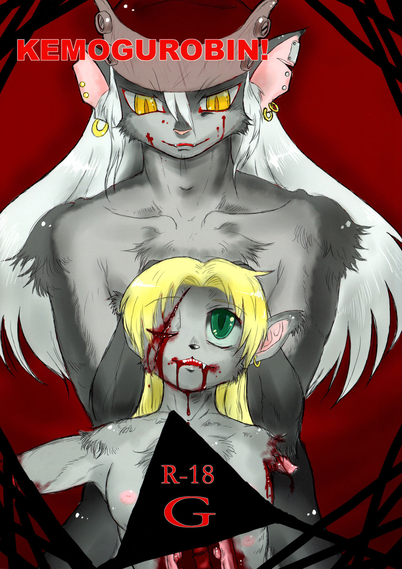 KEMOGUROBIN! page 1 full