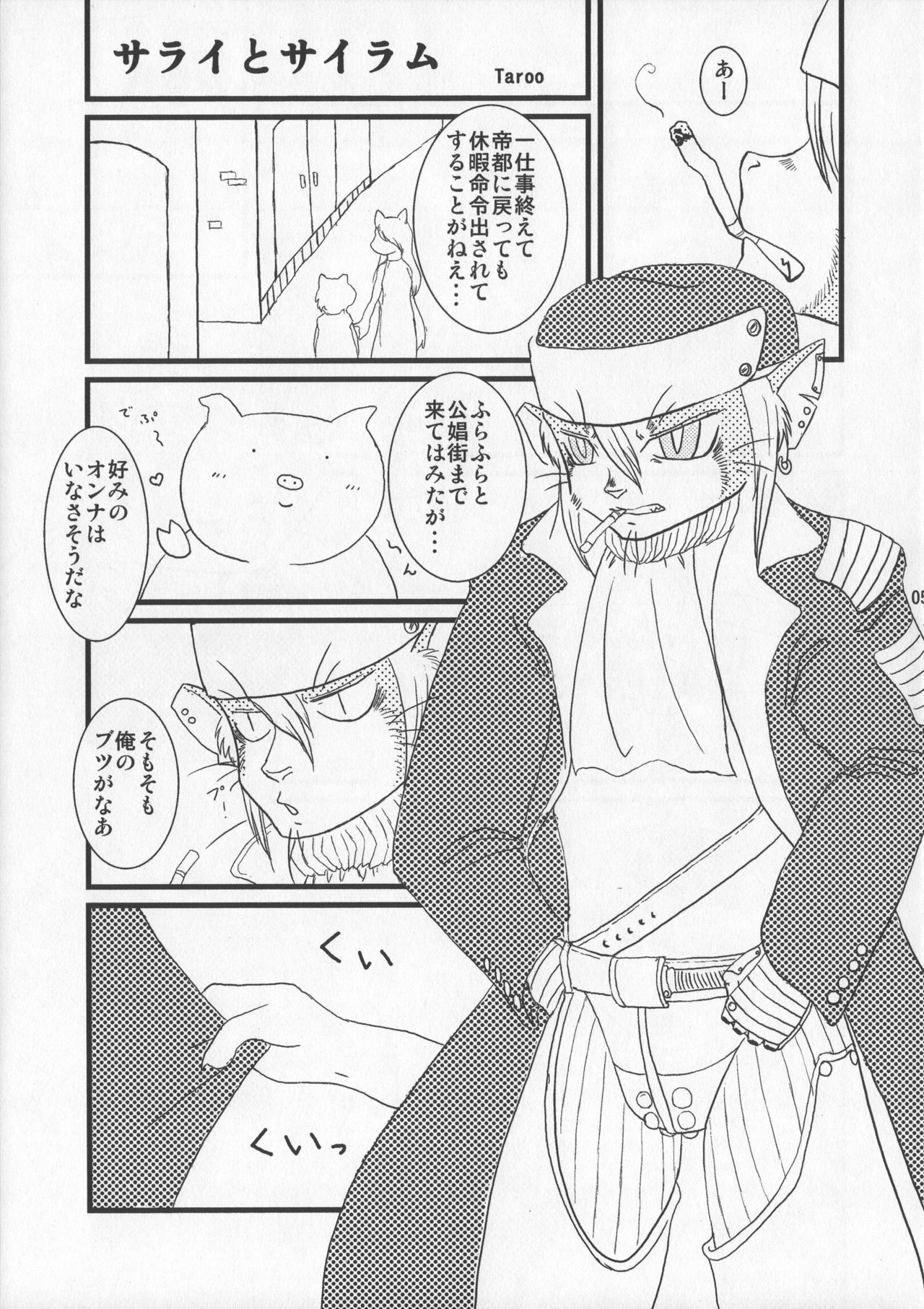 KEMOGUROBIN! page 4 full