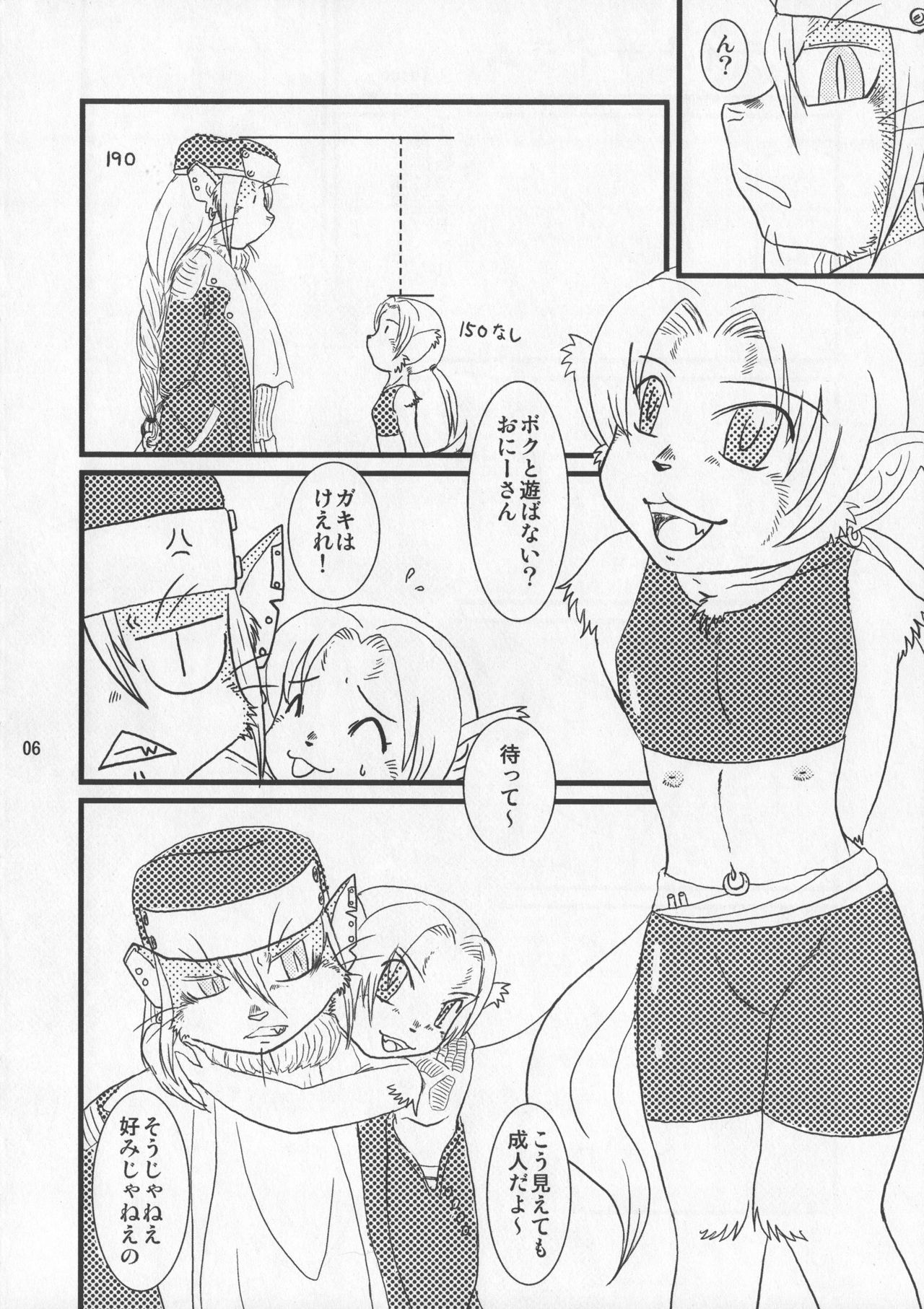 KEMOGUROBIN! page 5 full