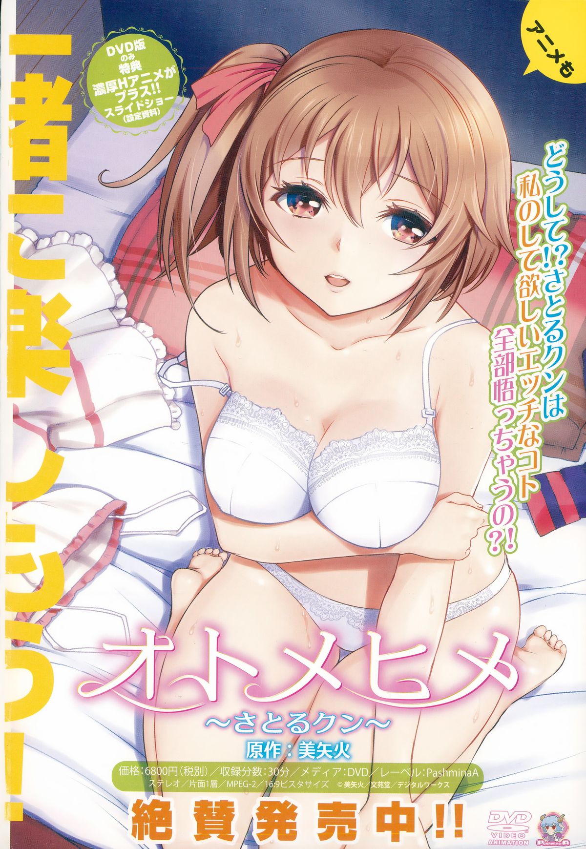 COMIC BAVEL 2015-04 page 2 full