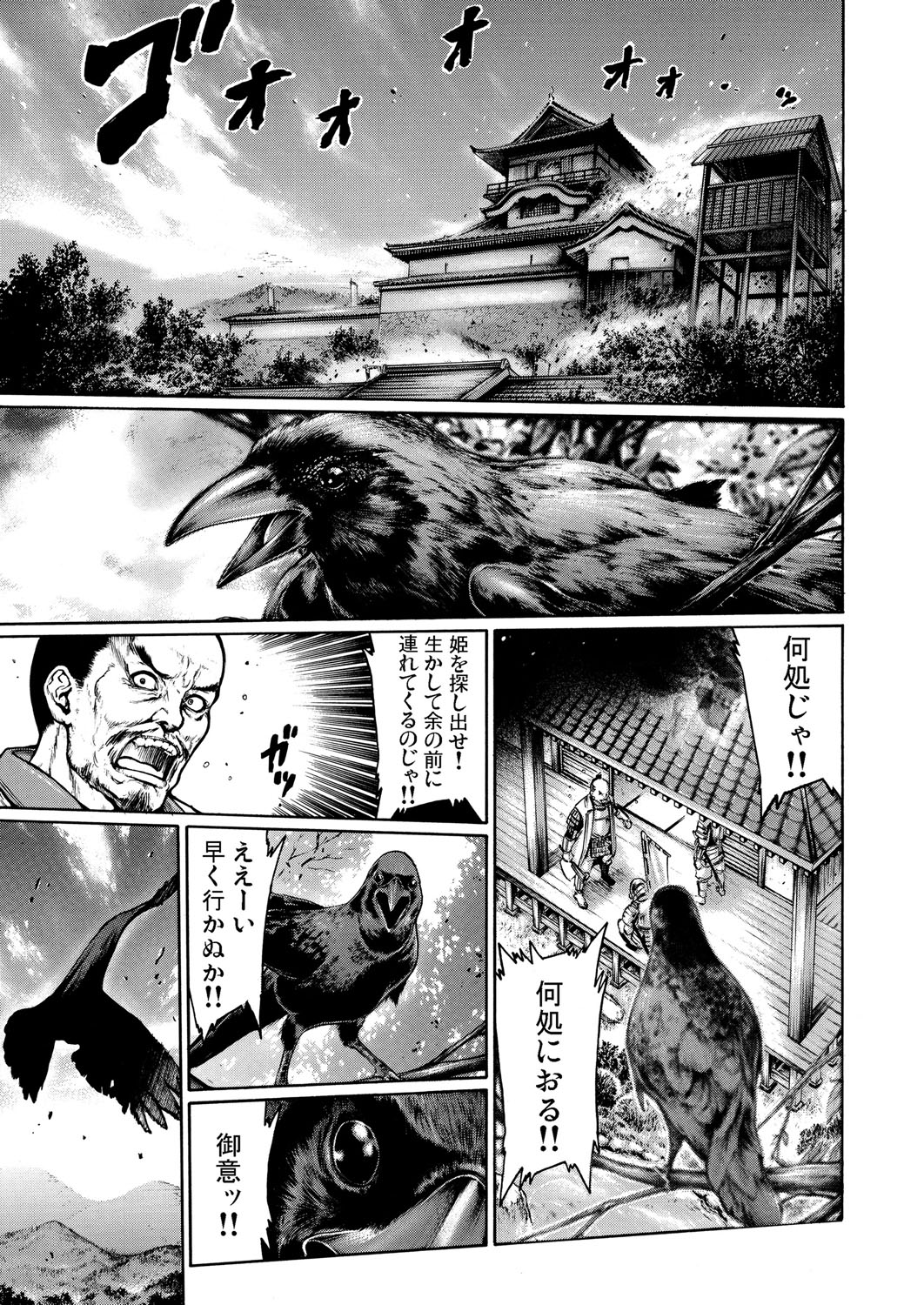 Rinne Tensei ~Wasurerarenai Hadazawari page 4 full