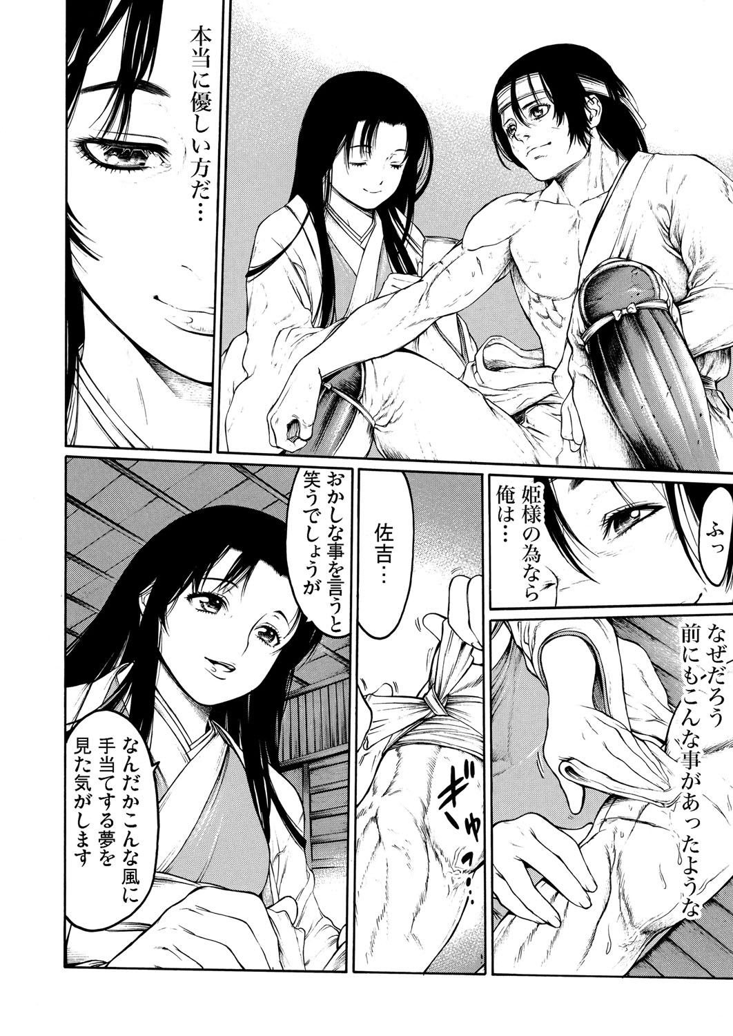 Rinne Tensei ~Wasurerarenai Hadazawari page 9 full