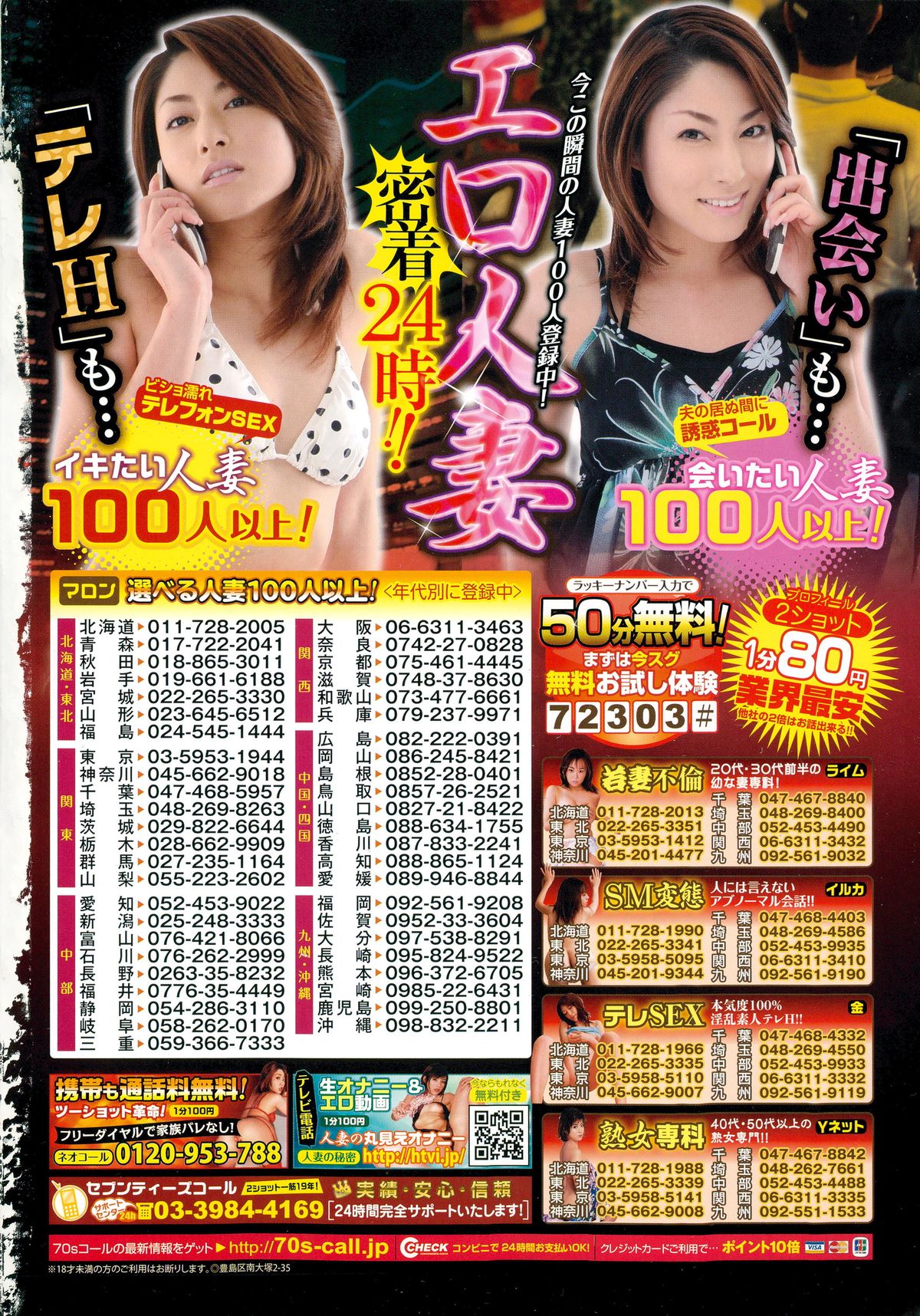 Manga Bangaichi 2015-05 page 2 full