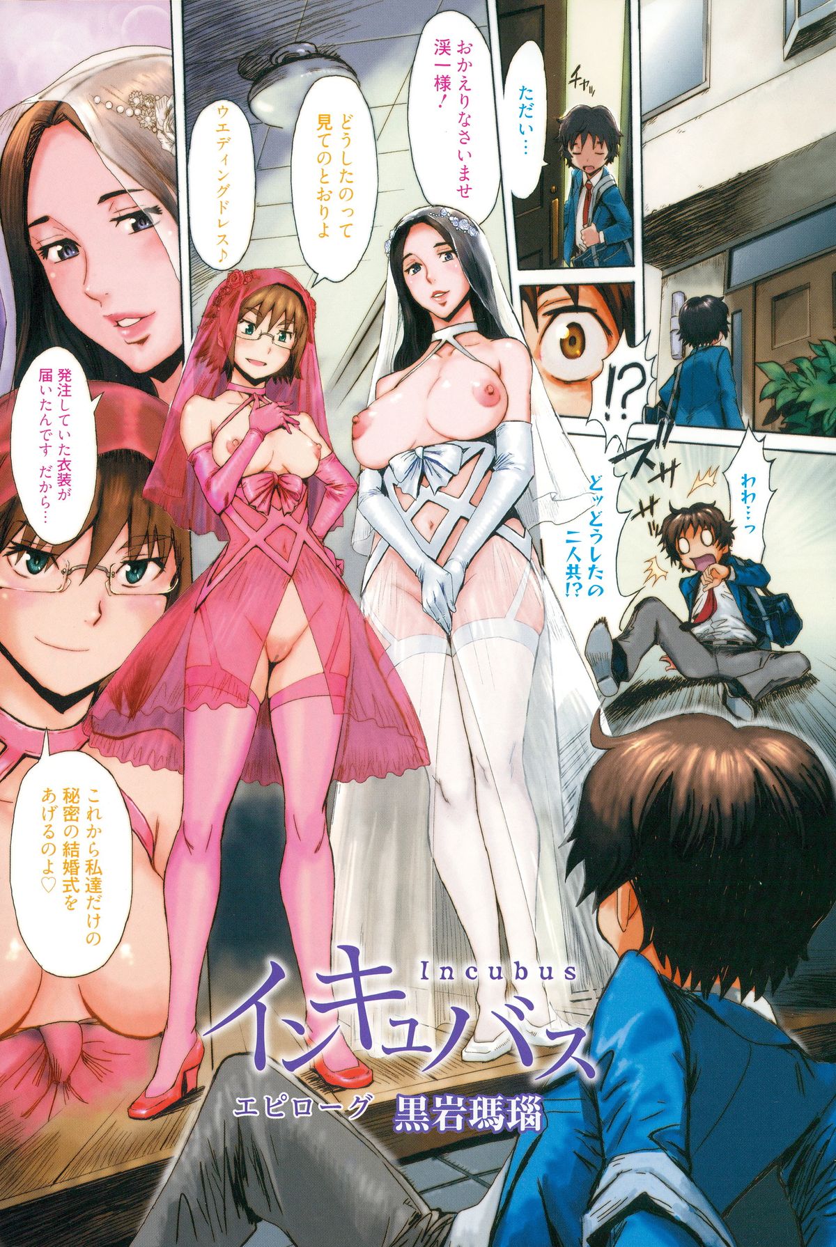 Manga Bangaichi 2015-05 page 3 full