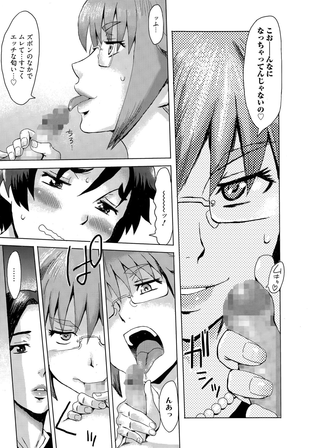 Manga Bangaichi 2015-05 page 9 full