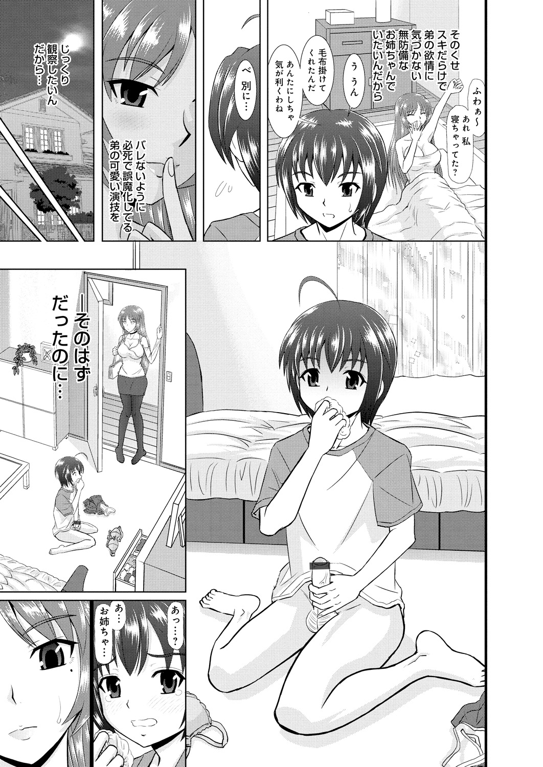 Shimai Oyako Kan page 10 full