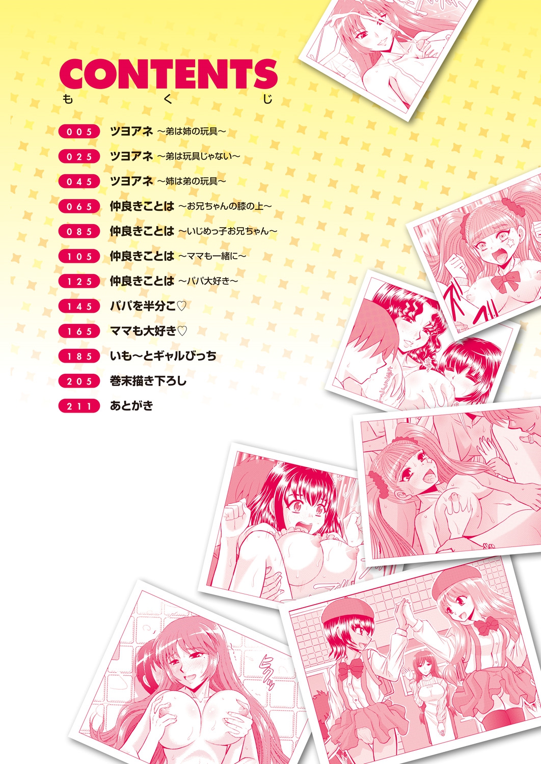 Shimai Oyako Kan page 5 full