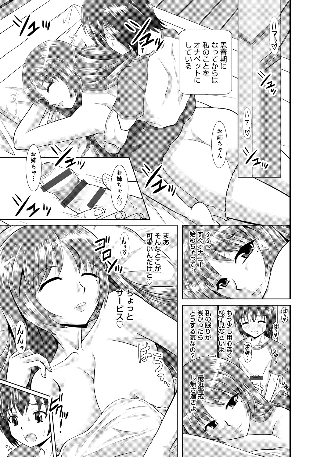 Shimai Oyako Kan page 8 full