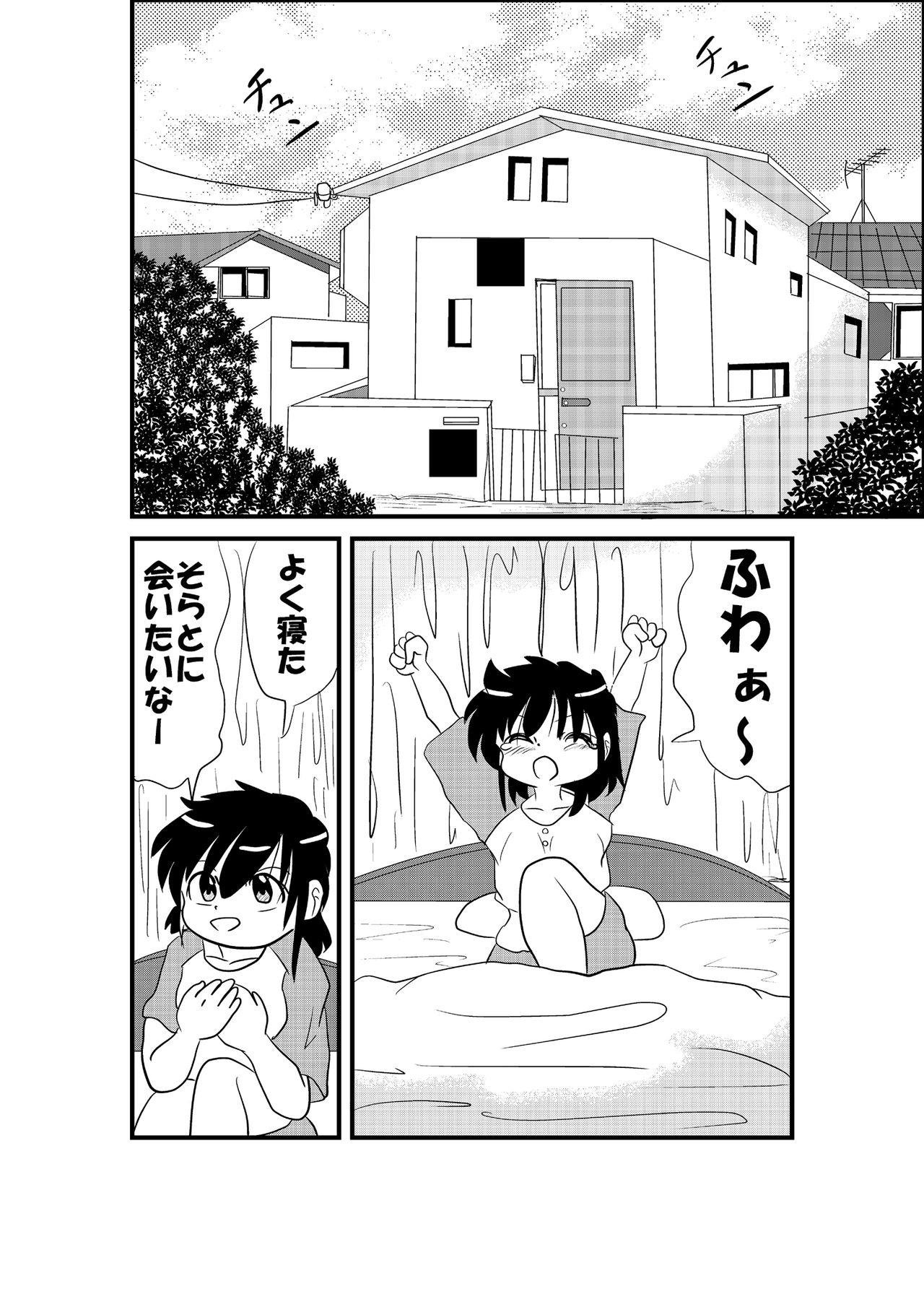 Zoku Otokonoko Dakedo... page 2 full