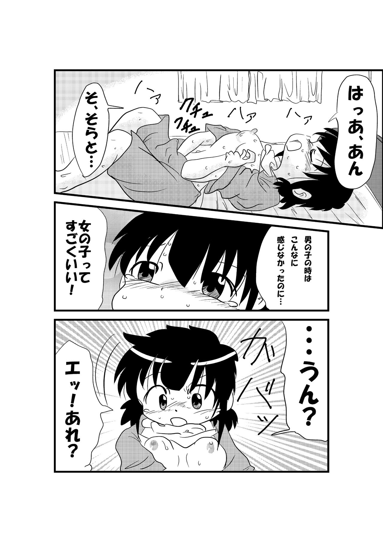 Zoku Otokonoko Dakedo... page 4 full