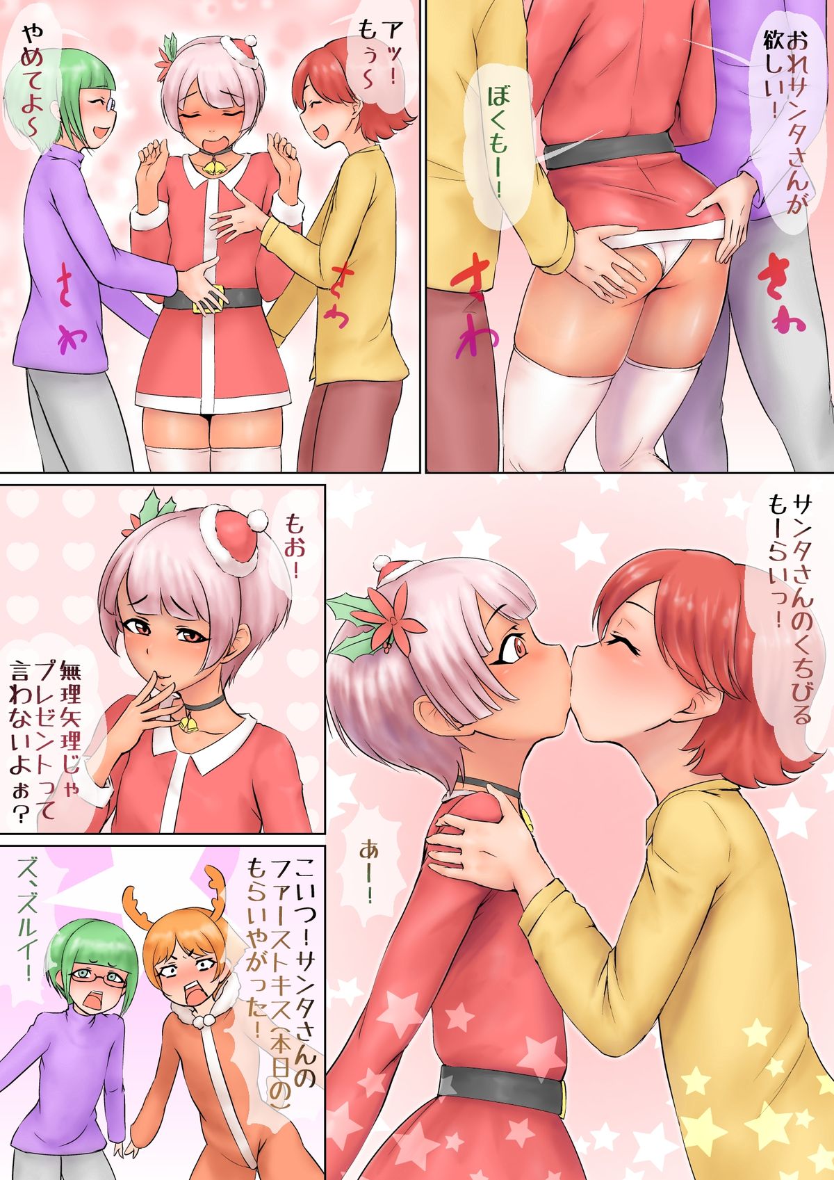 Merry Pokochins! page 2 full