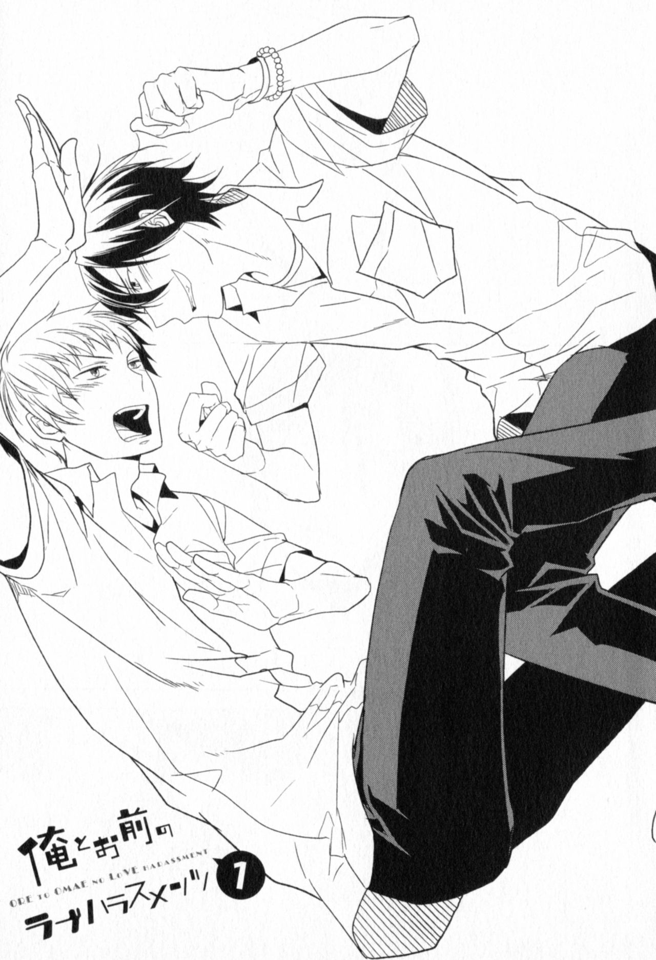 Ore to Omae no Love Harassments page 9 full