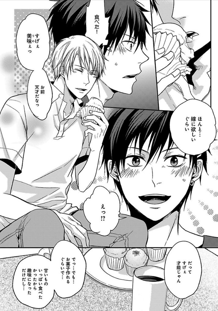 Otome Bitch-kun no Renai Kouryaku! page 5 full