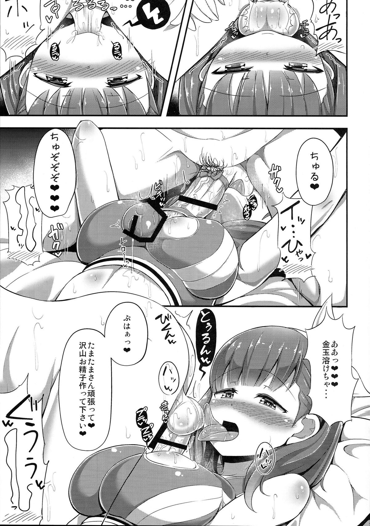 Mayu ni Ona Goods de Shiborareru Hon 3 page 9 full
