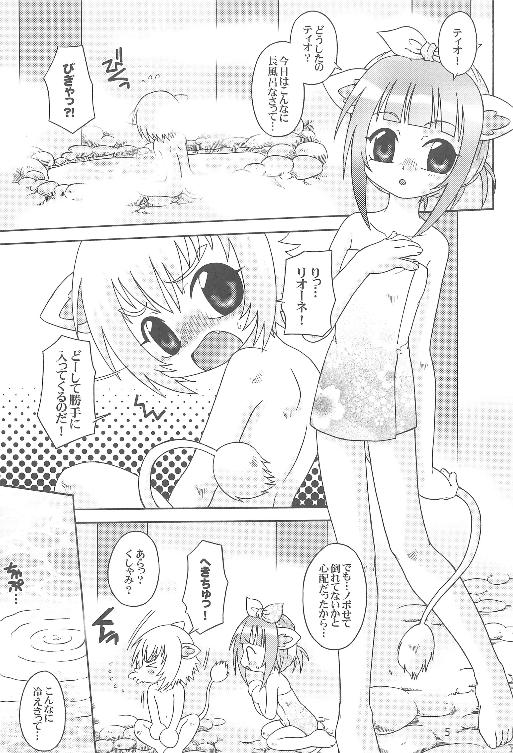 Sakuranbo Kyoudai page 7 full