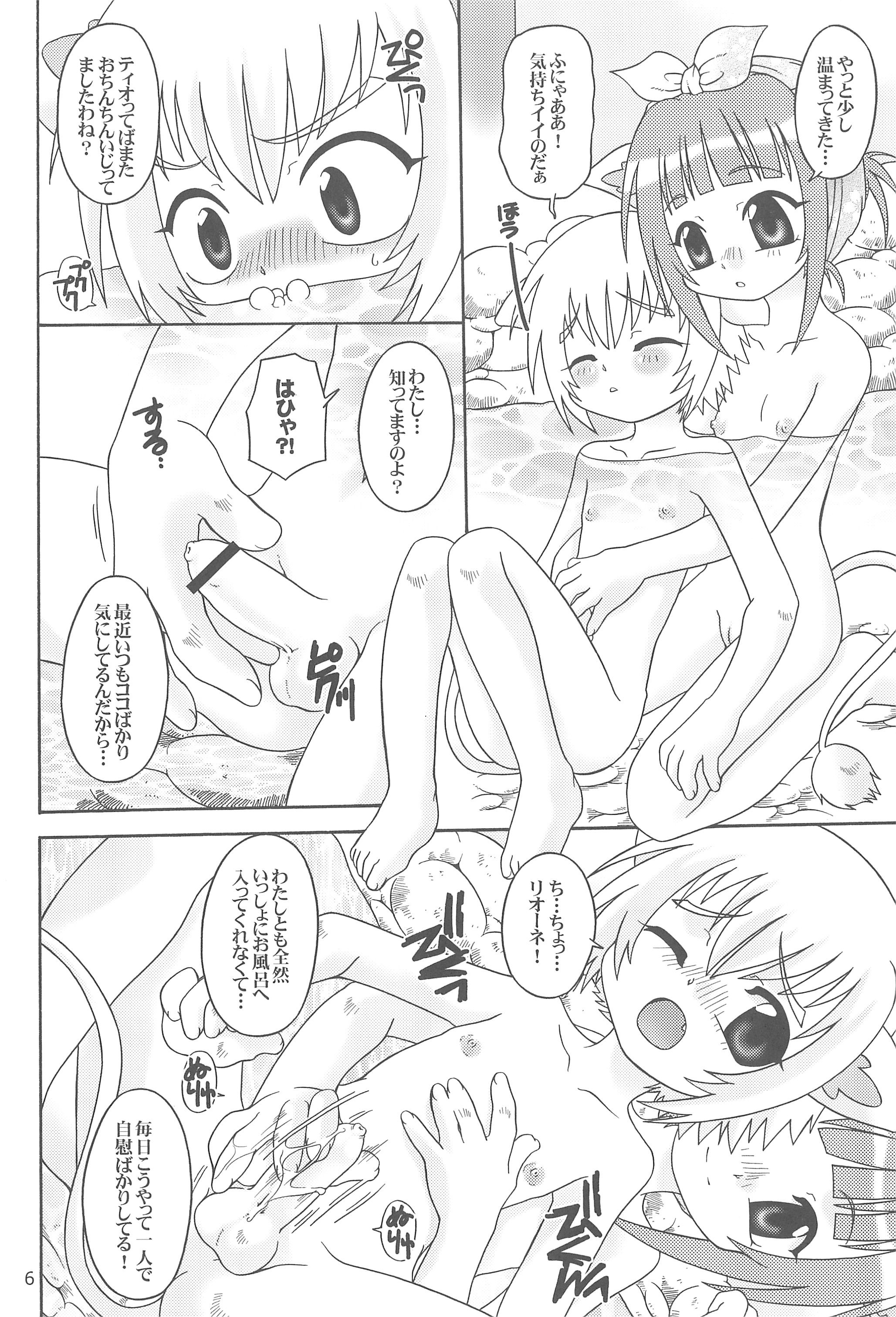 Sakuranbo Kyoudai page 8 full