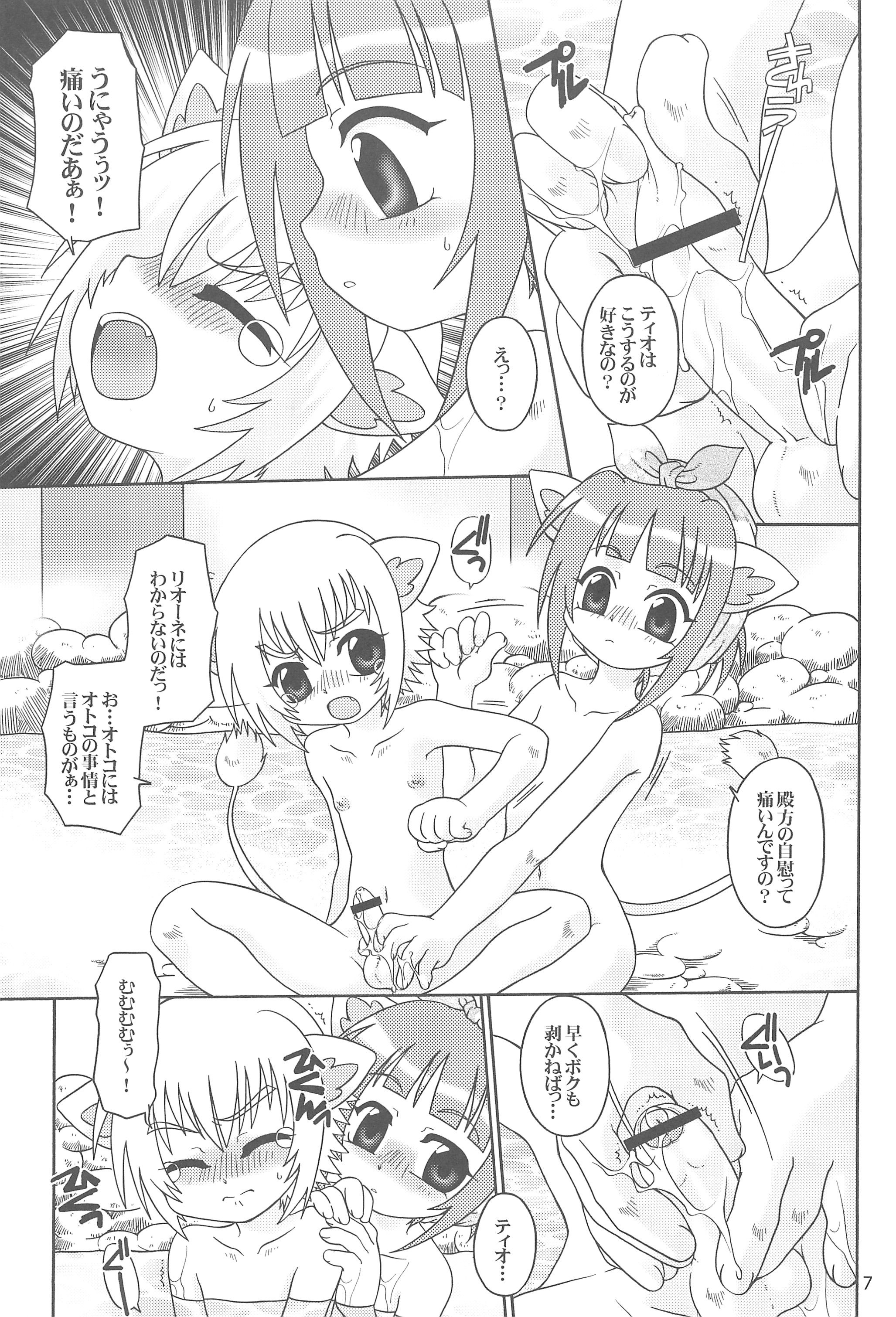 Sakuranbo Kyoudai page 9 full