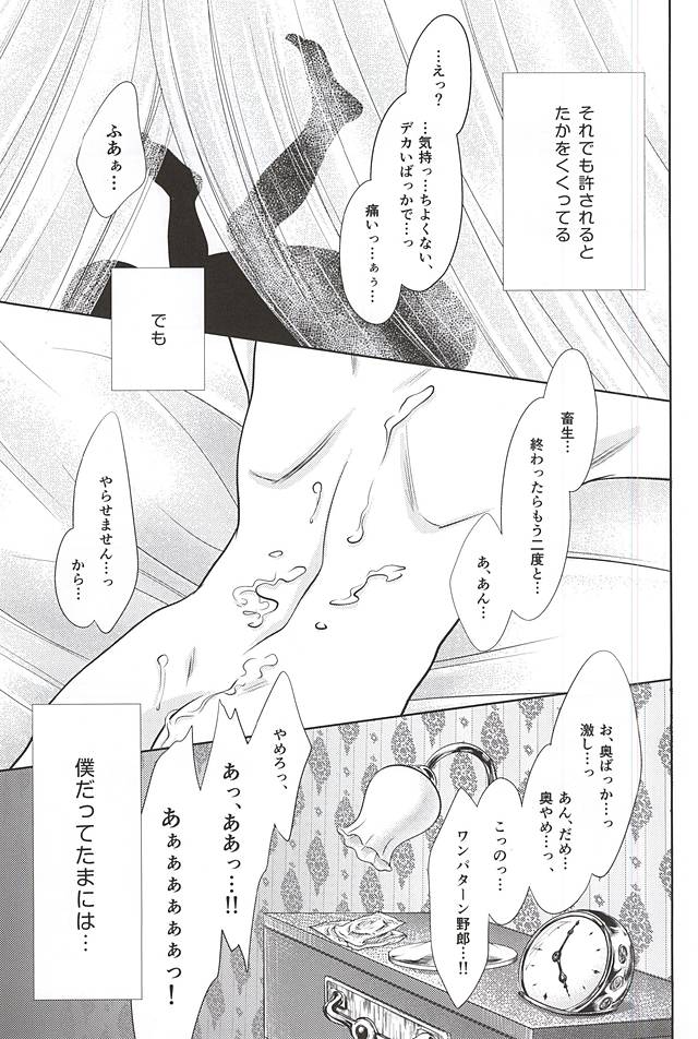 Kyou dake Sunao ni page 3 full