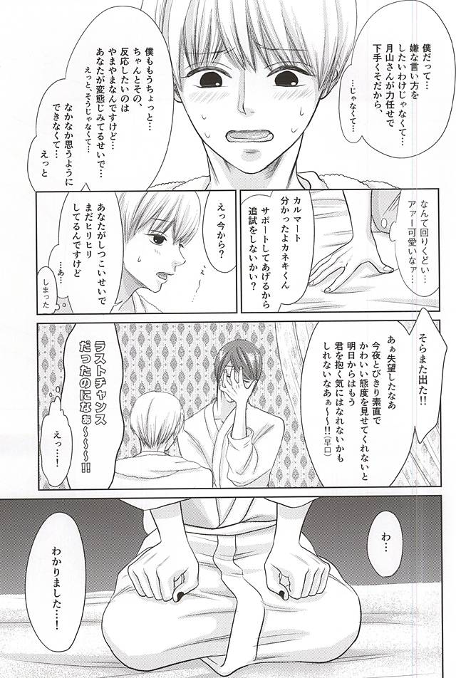 Kyou dake Sunao ni page 5 full
