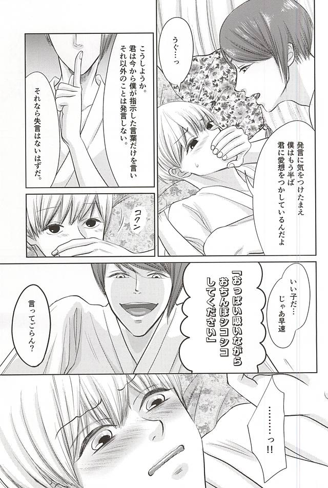Kyou dake Sunao ni page 7 full